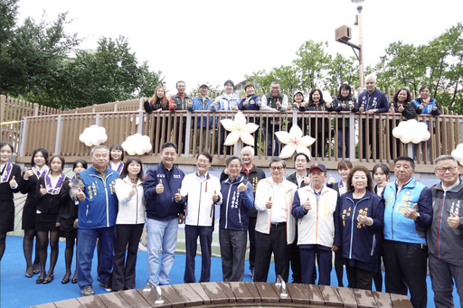 土城員和公園煥新登場 新北首座客家特色景觀開啟文化新視界