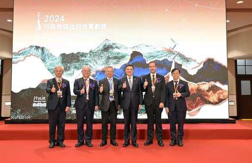 行政院頒發「2024年行政院傑出科技貢獻獎」 表揚科研重大貢獻