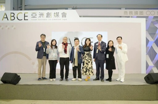 2024年亞洲創媒會於台北花博開展 引領企業跨亞洲創造產業新浪潮