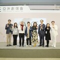 2024年亞洲創媒會於台北花博開展 引領企業跨亞洲創造產業新浪潮