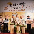 士林之耀年度山藥饗宴 驚艷登場