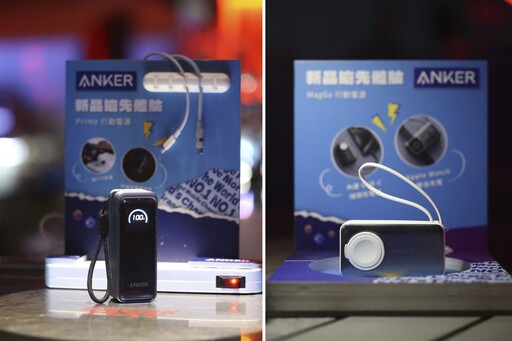 嗨翻全場！ANKER x DrunkPlay 強勁聯名來襲 引爆聖誕夜能量！