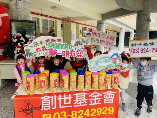 東華附小幼兒園系列教學 校長說故事送愛到創世