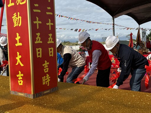 五結鄉殯葬設施新建工程動工 預計１１５年初完工啟用