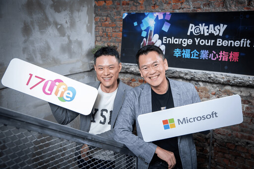 17Life結合微軟Azure 開啟AI驅動的零售新時代