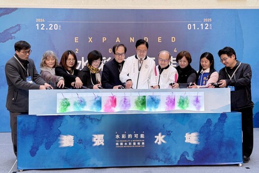 渲開水色拓展光彩「擴張水域—2024水彩的可能」桃園水彩藝術展登場