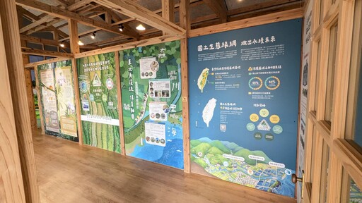 羅東林場國土生態綠網展 分享保育成果