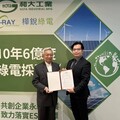 和大工業集團宣示2030年完成RE100 攜手樺銳綠電簽署採購綠電6億度