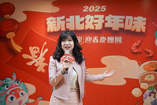 「2025新北好年味」1/17登場 百人團圓小龍迎春圍爐宴 免費遊河還能辦年貨