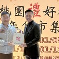 跨縣市合作推地方經濟 桃園禮好棒年貨市集台北心中山爵士廣場登場