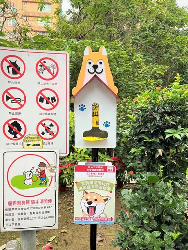 柴犬便袋箱 x 責任飼養 企業響應助力新北環保再升級