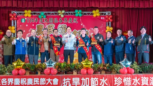 大園區慶祝農民節大會 張善政：持續攜手農會支持在地農業