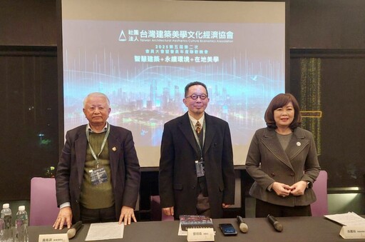 展望 2025 劉培森引領台灣建築美學文化經濟協會 邁向智慧與永續新高峰