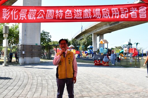 融入扇形車庫特色 彰化景觀公園特色遊戲場啟用