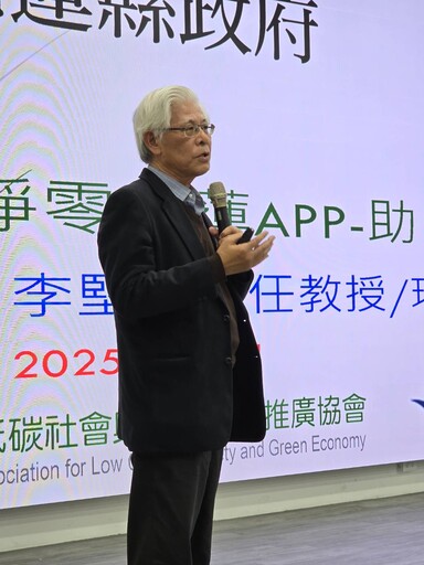 全球第一個個人碳權獎勵APP 為花蓮淨零邁向2050跨出成功第一步