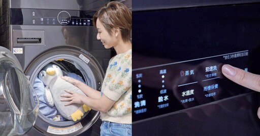 家事就讓專業的來！斜槓媽咪愛上「LG WashTower AI智控洗乾衣機」集美型與智慧於一身