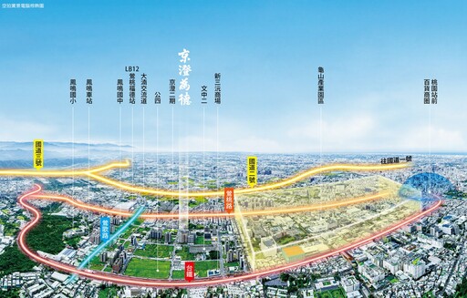 鳳鳴軌道經濟潮啟動！「京澄為德」28~44坪磁吸雙北菁英置產成家