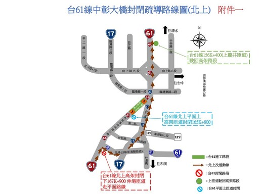 養護工程臺中工務段辦理「台61線中彰大橋改善工程」 連續假日禁止3.5噸以上大貨車通行