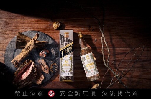 老天賞賜「煙燻風味」首度現蹤金門高粱九年老酒！ 無法復刻的特殊批次「天公酒」限量上市