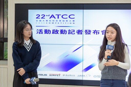 頂尖大學生集結 ATCC商業個案大賽開跑 新北攜手企業拋出難題