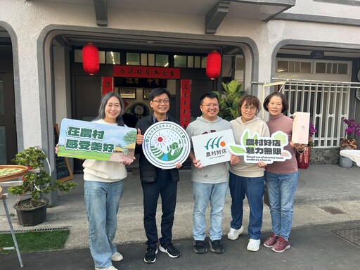 從傳統到創新 農村好店展新機傳遞在地美好風土味