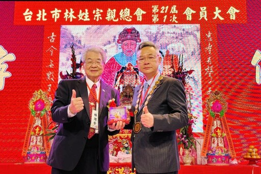 影音/台北市林姓宗親總會改選理監事 財團法人少鑫紀念館林澂河董事長當選新任理事長