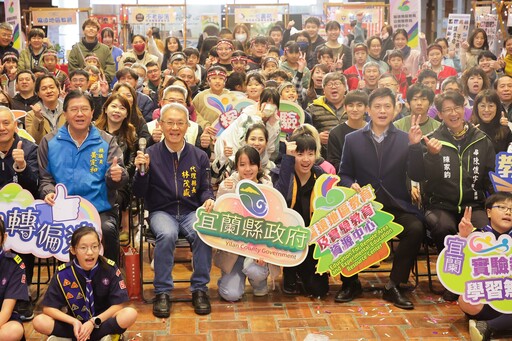「翻轉偏遠 創新實驗」探索偏鄉教育無限可能 宜蘭縣展成果
