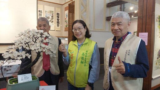 影音／彰化藝術館舉辦「生活~藝術」會員聯展 歡迎市民前往享受幸福滿滿的饗宴