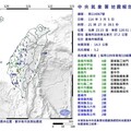 南部21:27地牛翻身！芮氏規模5.2最大震度4級