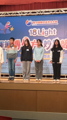 第18屆聯合盃作文大賽 花蓮奪四項大獎創最佳成績
