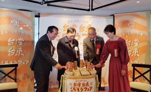 「台東祭」成功進軍日本南九州 18家特色餐廳聯手打造創意台東料理