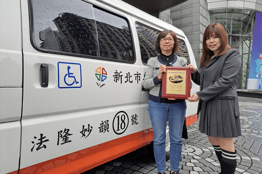 「法隆妙韻」愛不間斷 科技夫妻再捐復康巴士 創新北紀錄