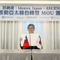 思納捷科技攜手日本ASUENE、Ideatex Japan 加速推動亞太地區實現淨零排放