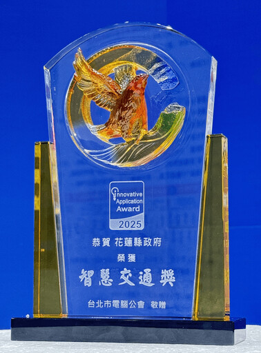 「2025智慧城市展」花蓮智慧交通再獲獎 獲邀呈現創新交控安行花蓮 現場體驗再拿好禮