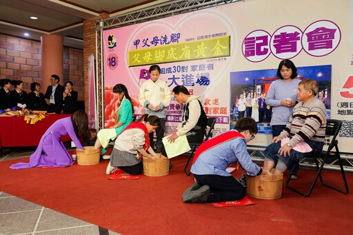 甲父母洗腳感恩活動 5月11日宜蘭運動公園舉行