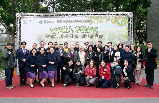 輔大百年校慶三月聚焦植樹拚永續 與TICA董事長施振榮簽署MOU展開合作