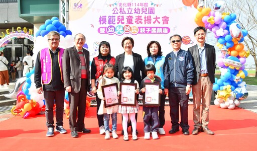 影音/彰化表揚493位幼兒園模範兒童 設親子闖關遊戲學習防災知識