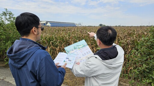 《農漁村能源自主場域推動指南》第二版登場 讓您掌握最新能源自主必備知識