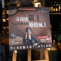 奇揚地霸主——Mazzei六百年傳承的極致風土 大師專業場