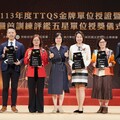 切膚之愛基金會榮獲第11面TTQS 破紀錄領航社福界人才發展