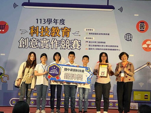 嘉義市全國科技教育競賽表現亮眼 榮獲資訊科技組銀牌及銅牌