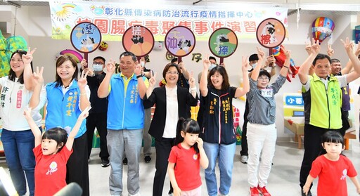 影音/彰化縣防範腸病毒 王惠美呼籲遵循「溼、搓、沖、捧、擦」勤洗手的重要性