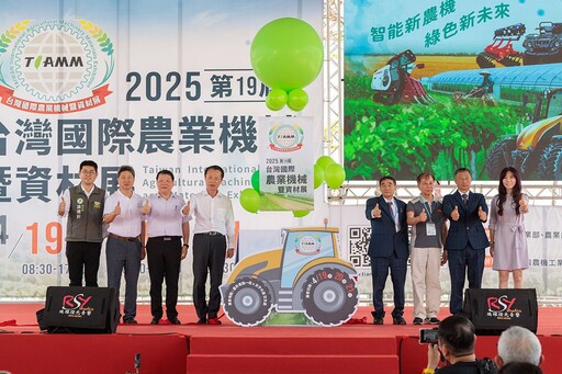 第19屆台灣國際農業機械暨資材展19日登場 四大展區主打智能與綠色