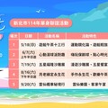 單身快衝 新北最浪漫「海陸空」聯誼旅程限額開放