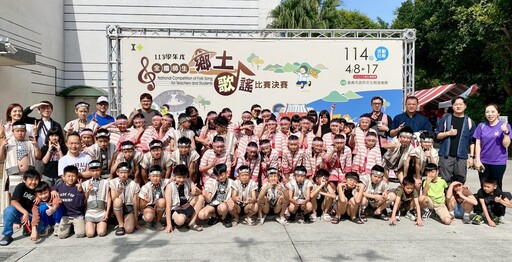 全國鄉土歌謠比賽 宜蘭縣跨校教師合唱團與南澳鄉碧候國小榮獲特優獎