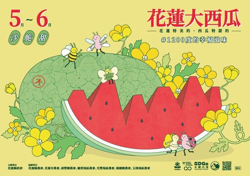 花蓮大西瓜即將上市 縣府首辦西瓜嘉年華促銷