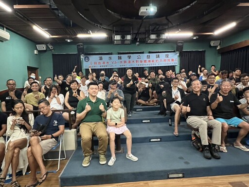 為守護小琉球水域遊憩活動安全 鵬管處攜手企業辦理潛水醫學公益講座