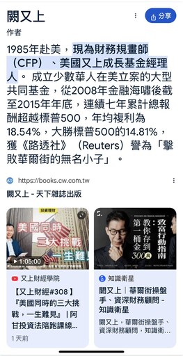 惠心文化基金會公益講座 闕又上傳授理財阿甘心法