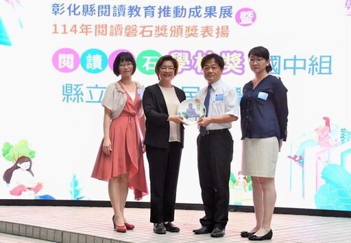 彰化閱讀磐石再創佳績 獲獎率蟬聯全國第一