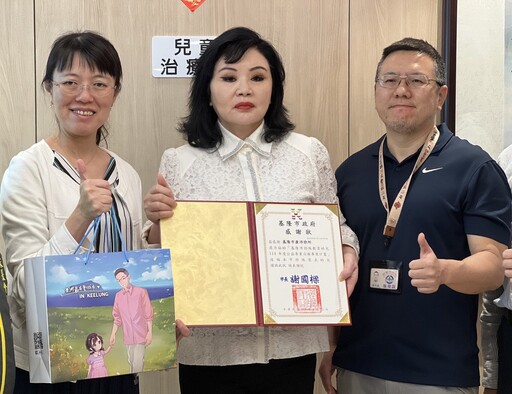 基隆市府攜手康沛診所 打造特殊教育幼兒的公益福音